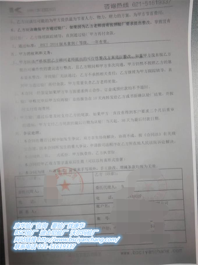 廈門市XX織帶飾品有限公司合作BSCI驗廠