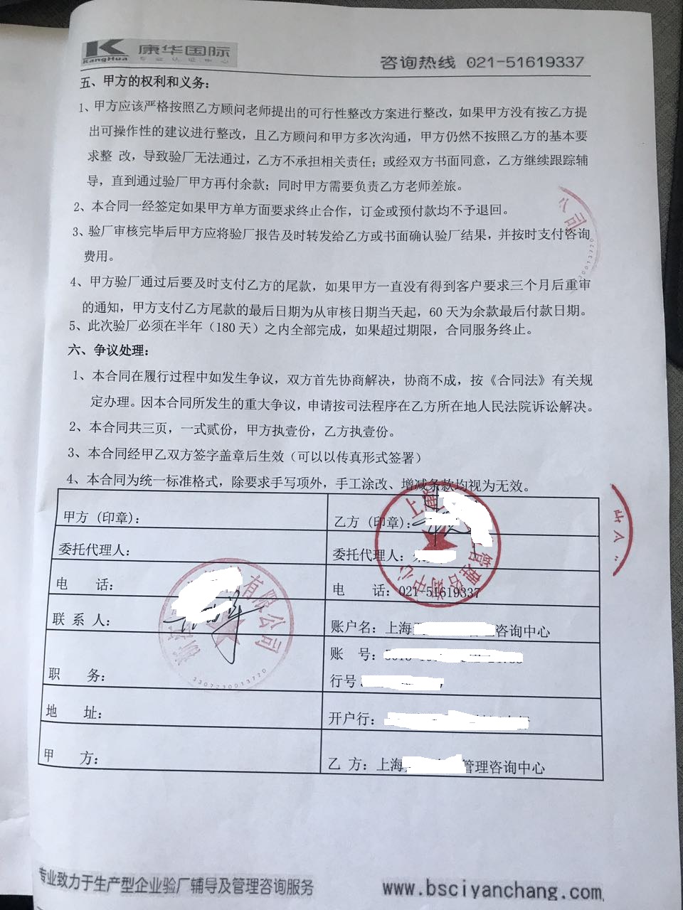 浙江XX機械有限公司與康華合作BSCI驗廠