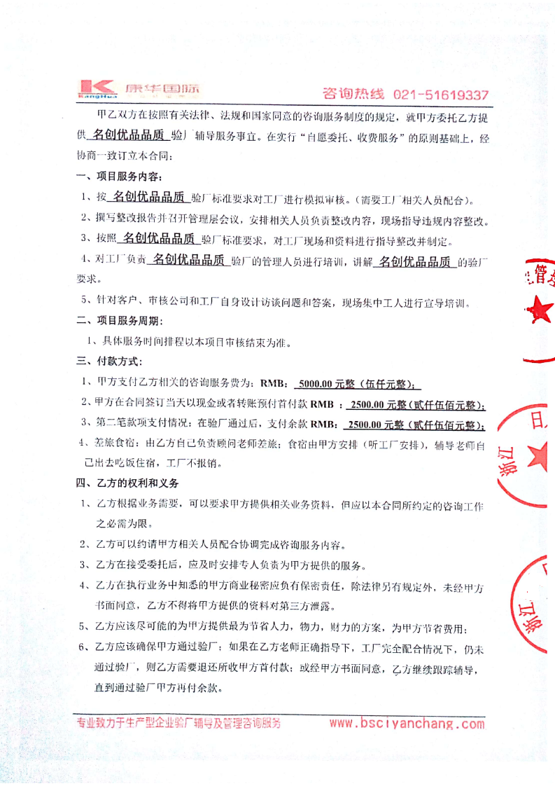 浙江XX日用品有限公司合作名創(chuàng)優(yōu)品品質(zhì)驗廠