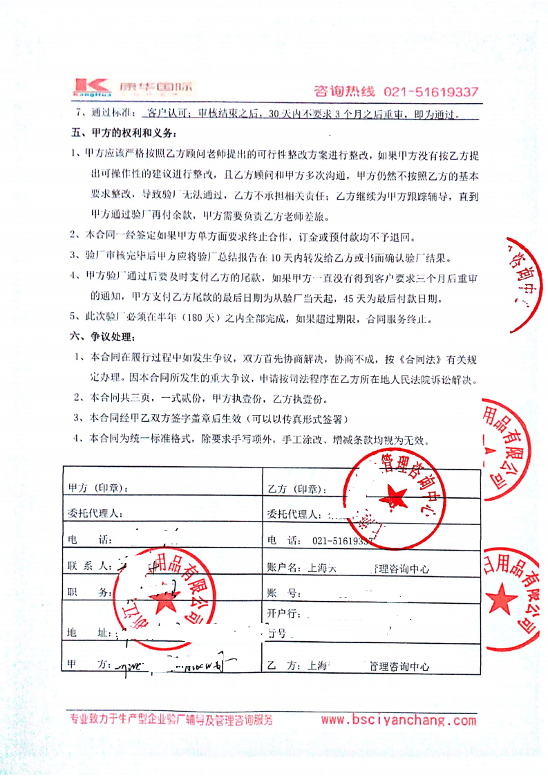 浙江XX日用品有限公司合作名創(chuàng)優(yōu)品品質(zhì)驗廠