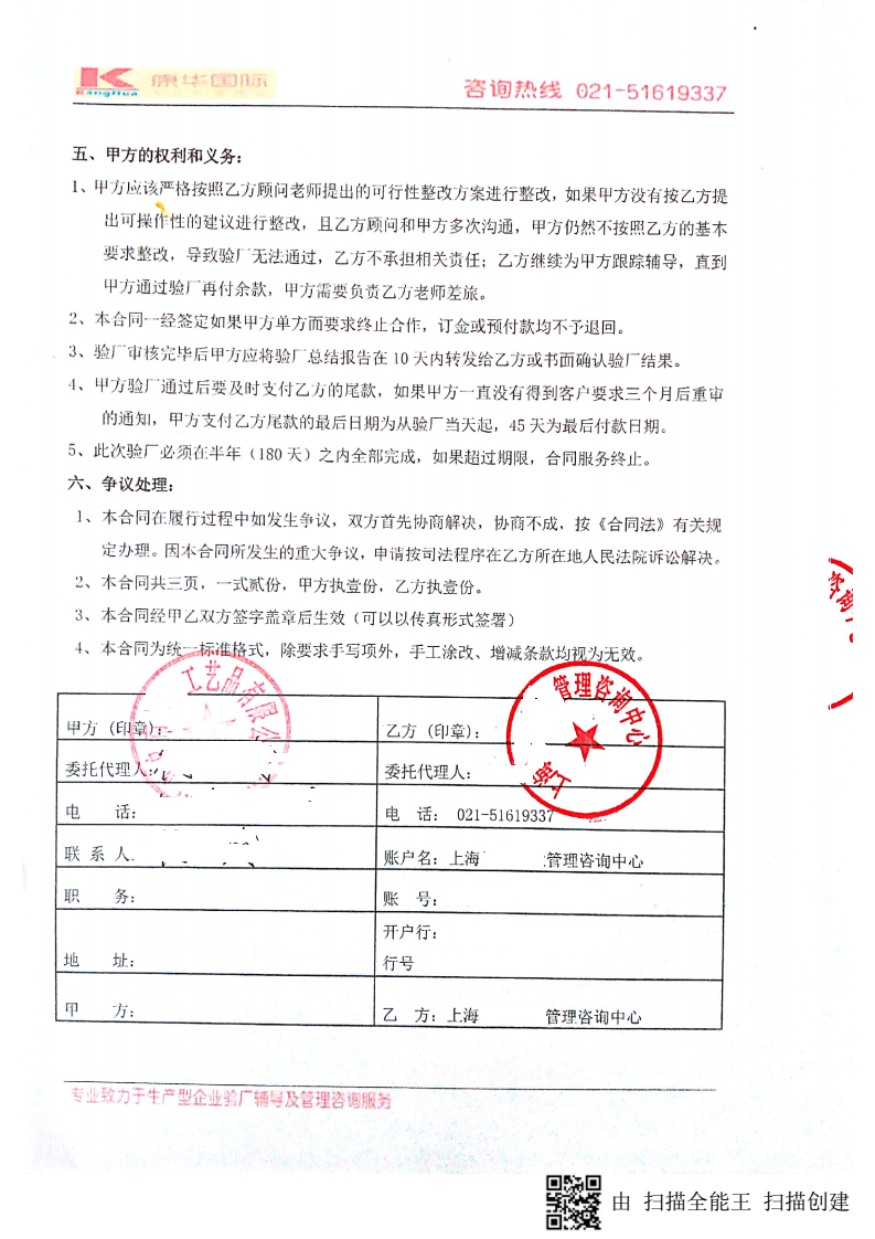 義烏XX工藝品有限公司與康華合作 SEDEX-2P 的驗(yàn)廠合作