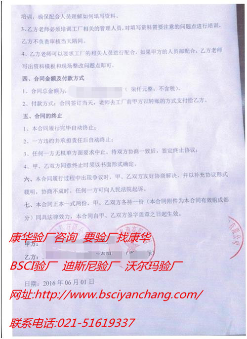 義烏市xx塑料制品有限公司合作客戶人權品質驗廠