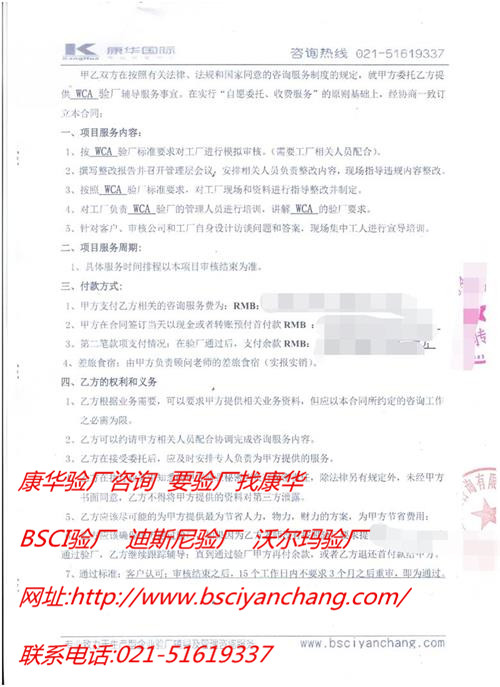 張家港市XX五金工具制造有限公司合作WCA驗廠