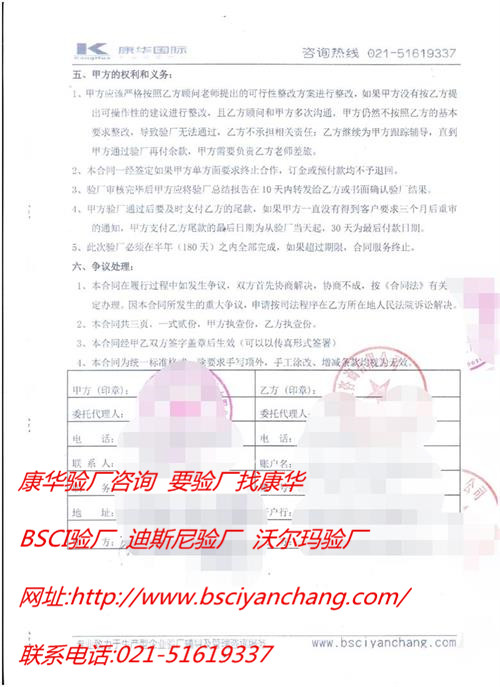 張家港市XX五金工具制造有限公司合作WCA驗廠