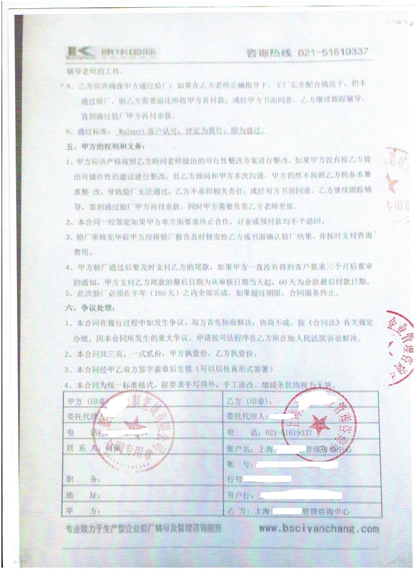 安徽XX制筆城有限公司與康華合作SEDEX-2P驗廠