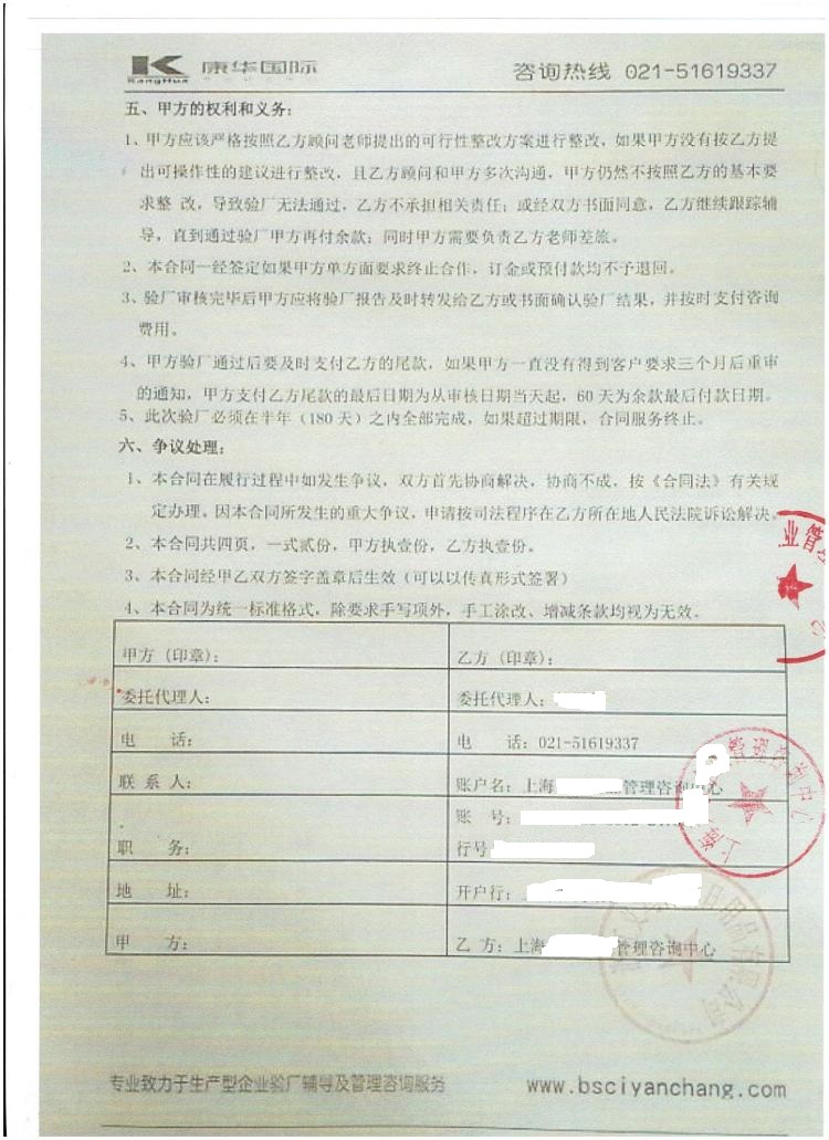 浙江義烏XX日用品有限公司合作Disney驗(yàn)廠