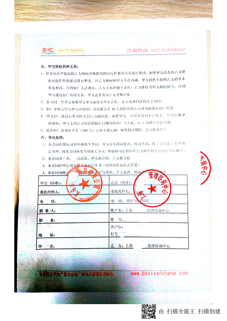  義烏市XX飾品有限公司合作梅西人權(quán)驗(yàn)廠