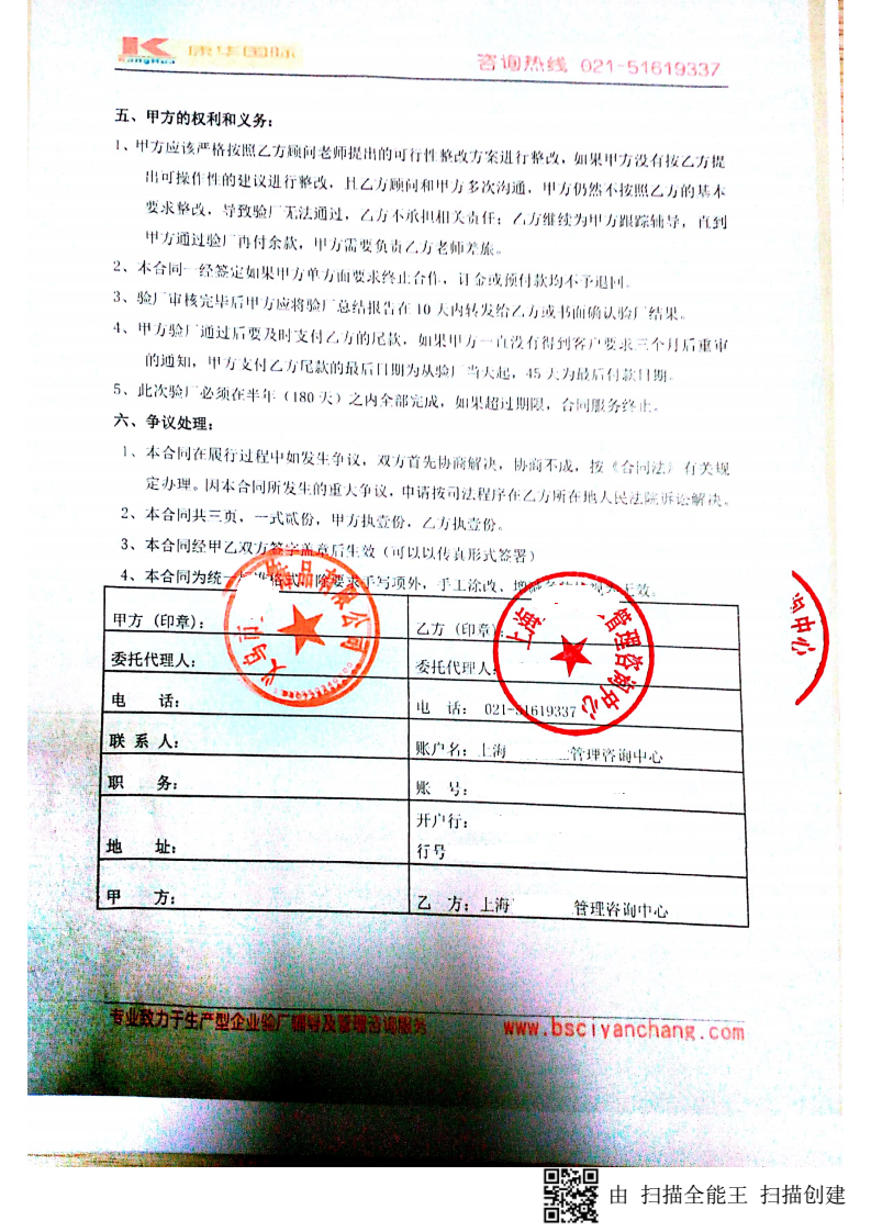 義烏市XX飾品有限公司與康華合作AGS人權(quán)驗(yàn)廠