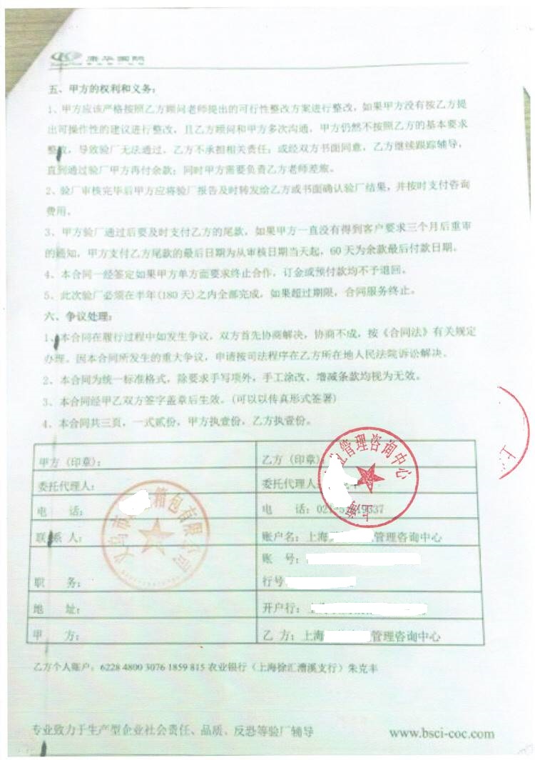 義烏市XX箱包有限公司與康華驗(yàn)廠 WCA