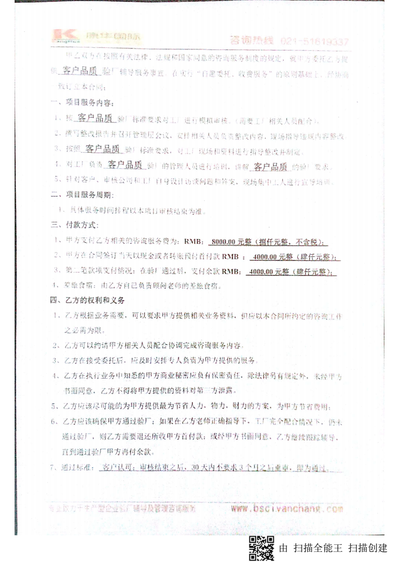 浦江縣XX飾品廠與康華合作客戶品質(zhì)驗(yàn)廠