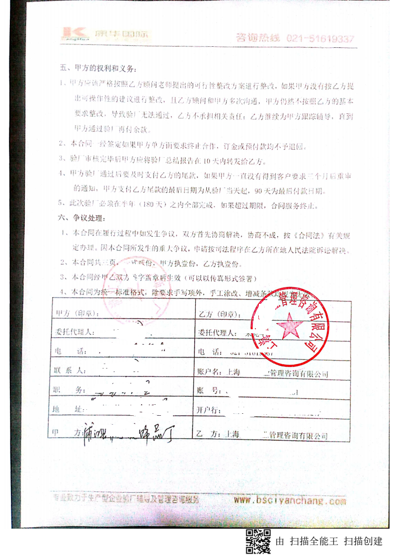 浦江縣XX飾品廠與康華合作客戶品質(zhì)驗(yàn)廠