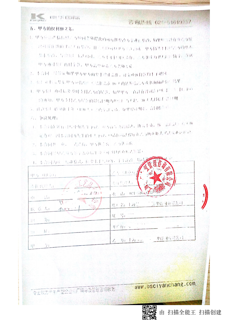義烏市 XX工藝品有限公司與康華合作沃爾瑪品質(zhì)驗廠