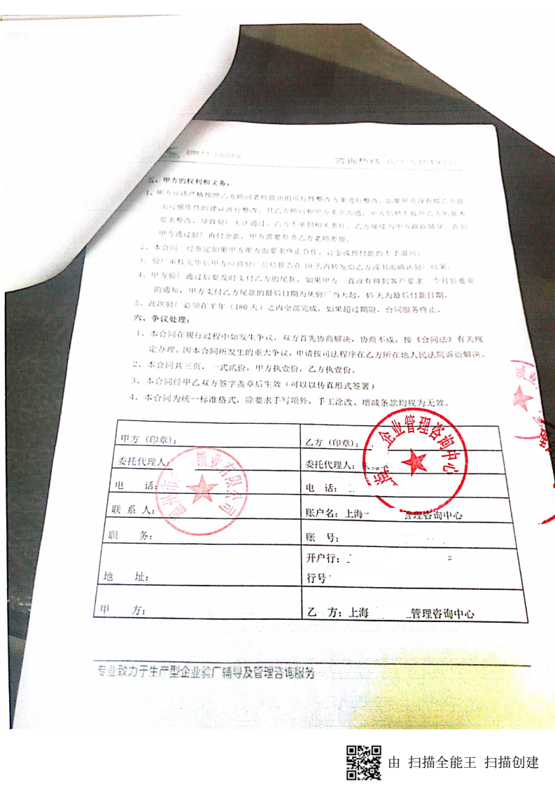 溫州市XX鎖業(yè)有限公司與康華合作BSCI驗(yàn)廠