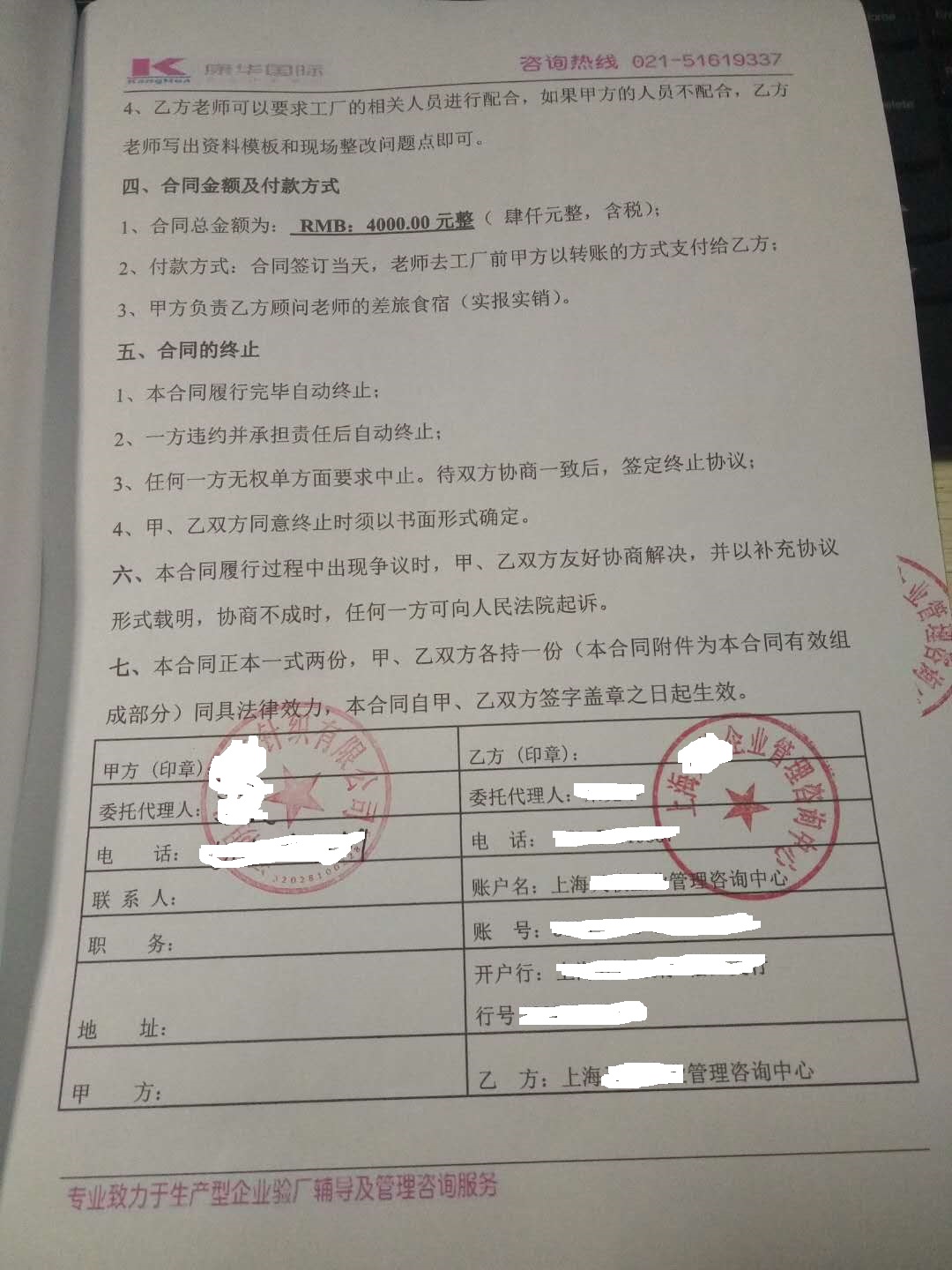 江陰市XX針織有限公司與康華合作客戶人權(quán)驗廠
