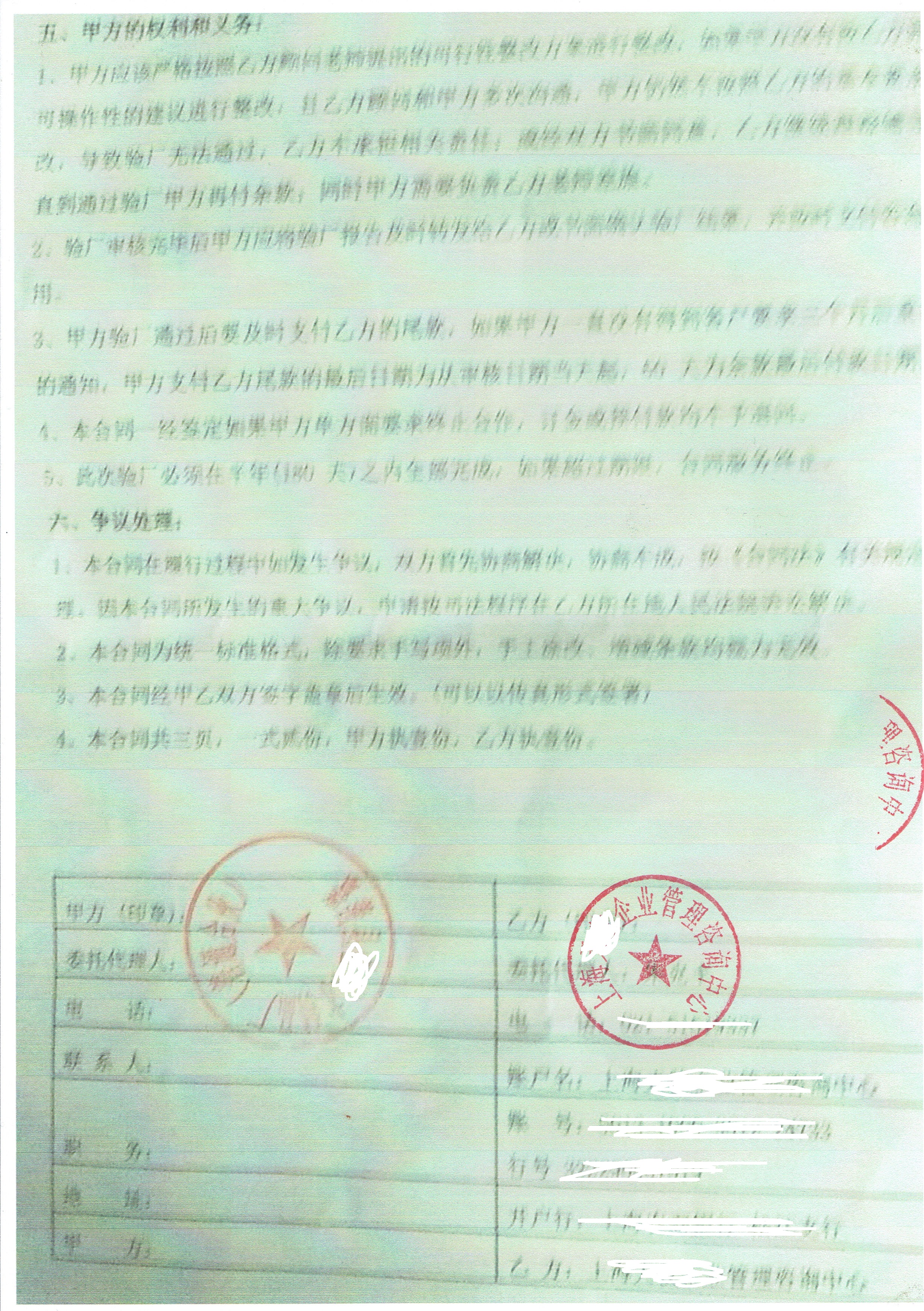 嘉善縣XX木制品廠與康華合作FSC驗廠