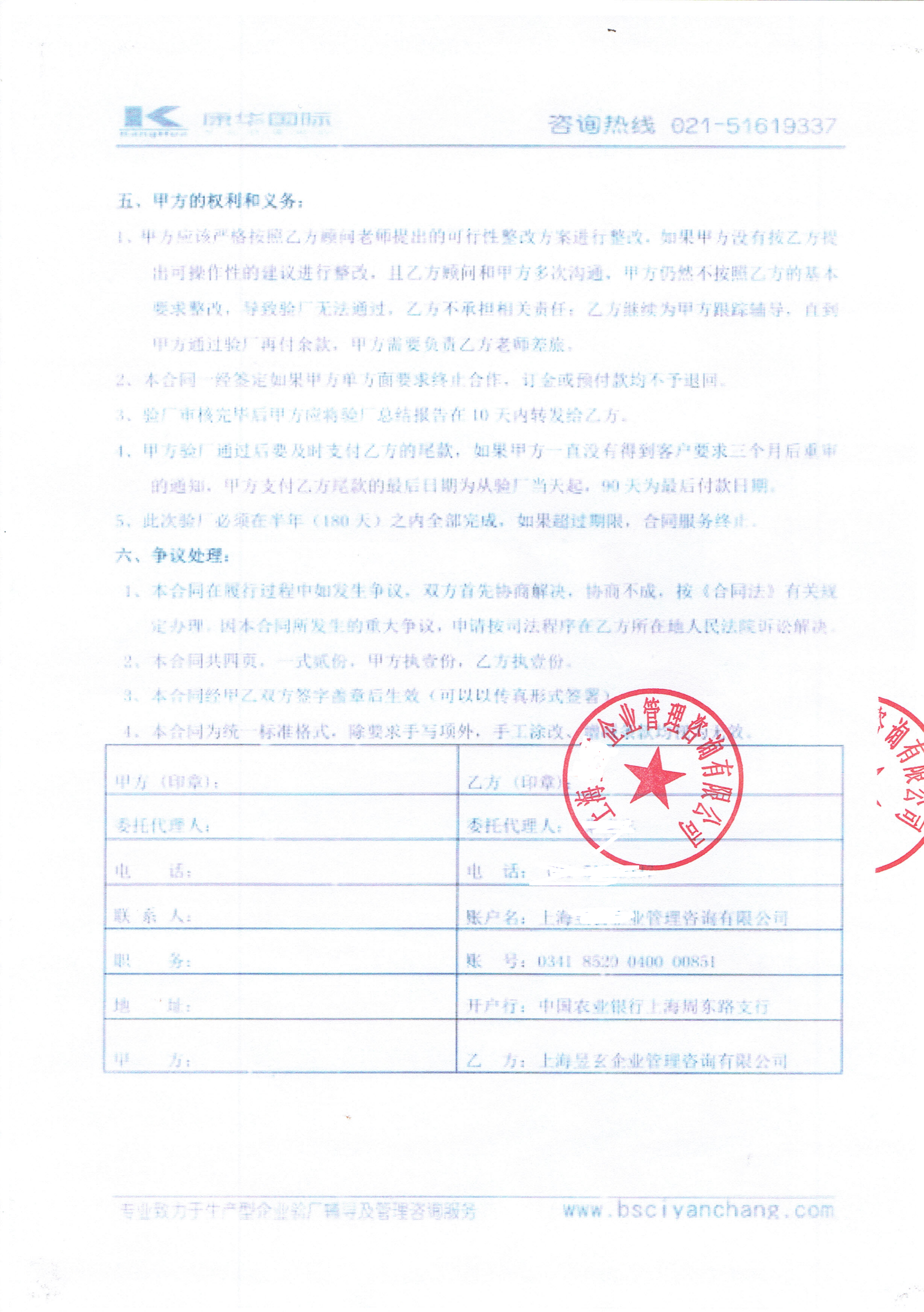 無(wú)錫XX潔具有限公司與康華合作BSCI驗(yàn)廠