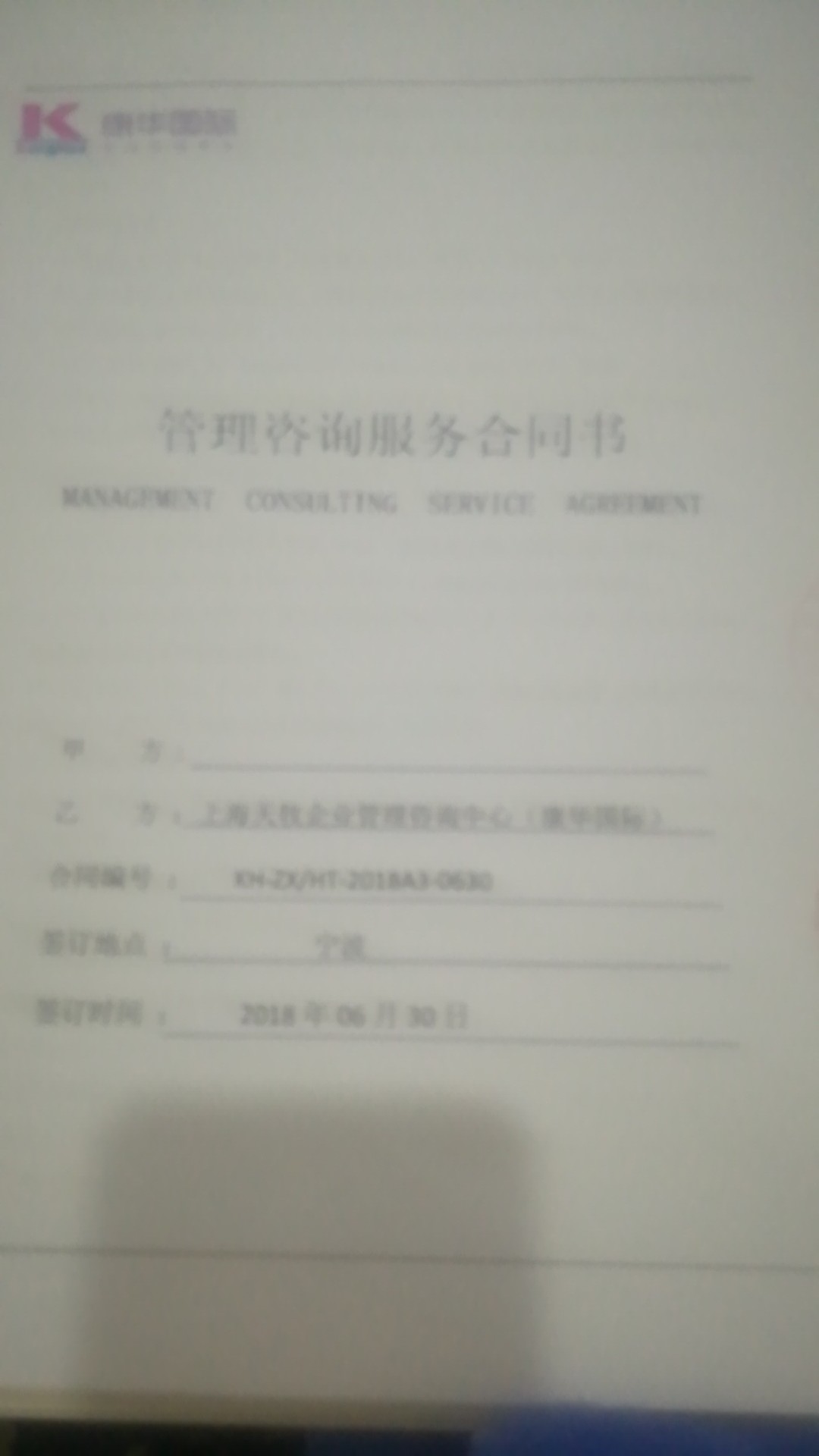 寧波XX紡織品有限公司與康華合作BSCI驗(yàn)廠?