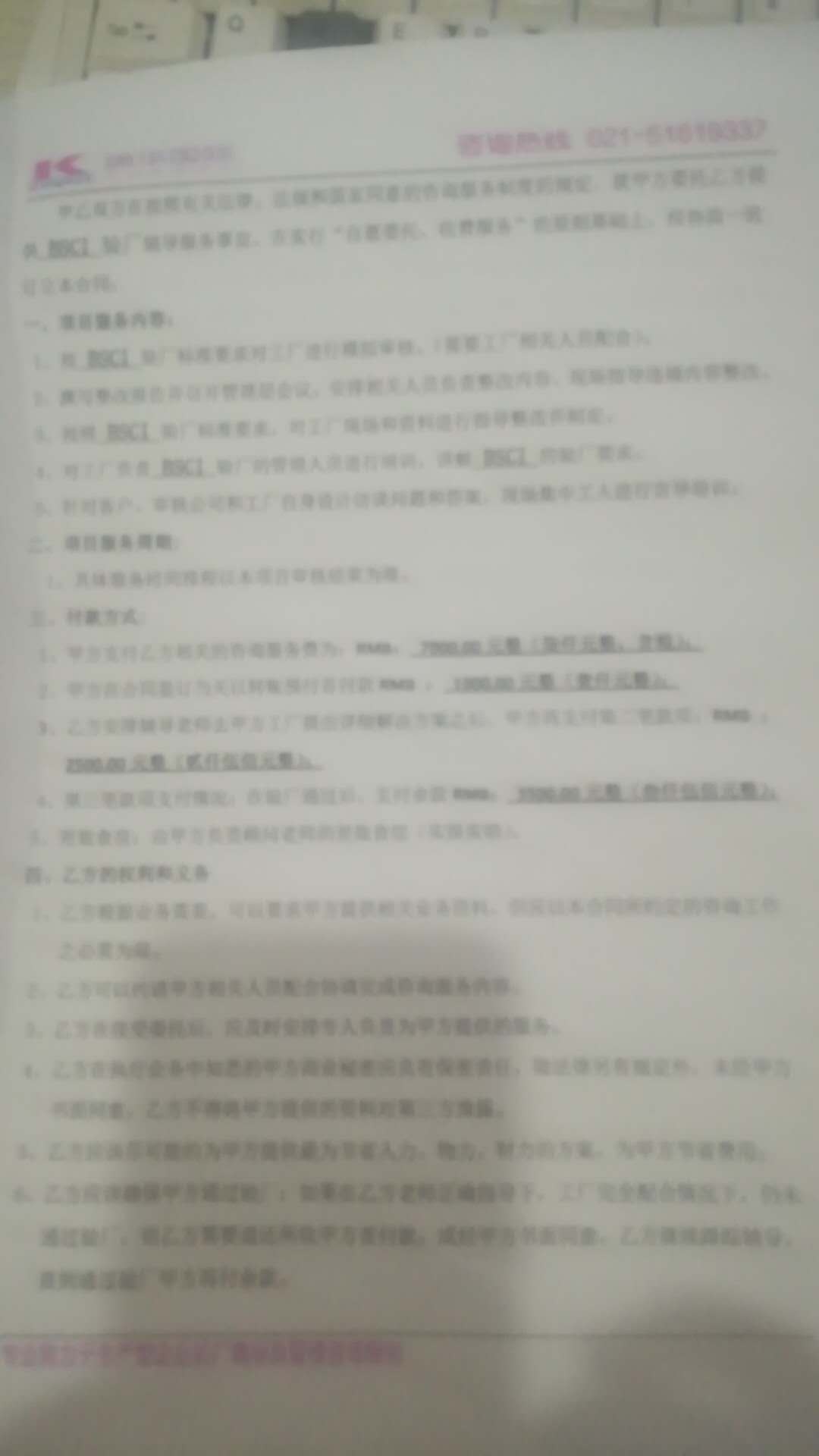 寧波XX紡織品有限公司與康華合作BSCI驗(yàn)廠?