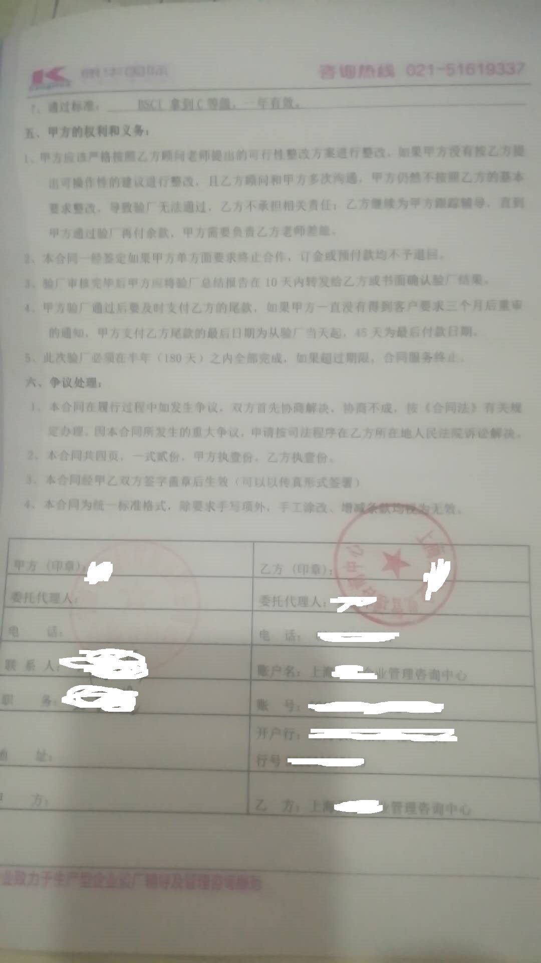 寧波XX紡織品有限公司與康華合作BSCI驗(yàn)廠?