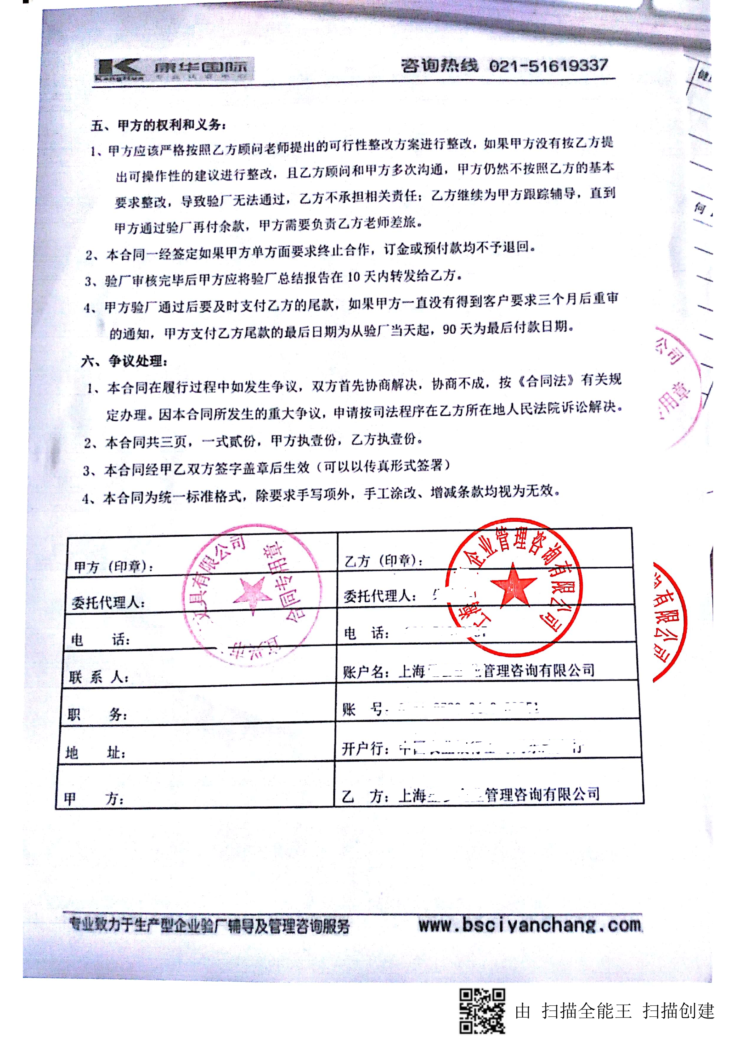 宜興市XX文具有限公司與康華合作BSCI驗廠