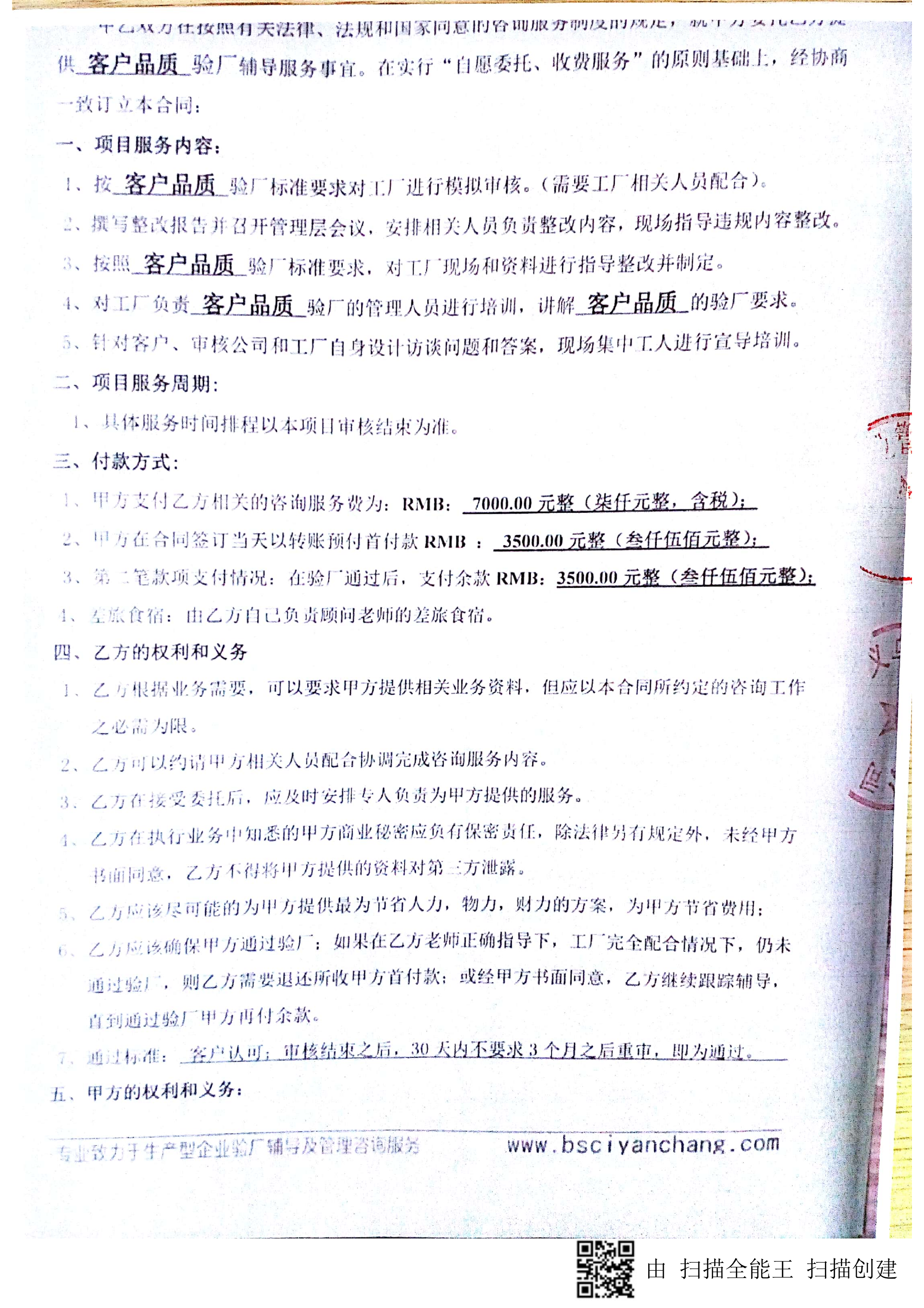 義烏XX玩具有限公司與康華合作客戶品質(zhì)驗廠