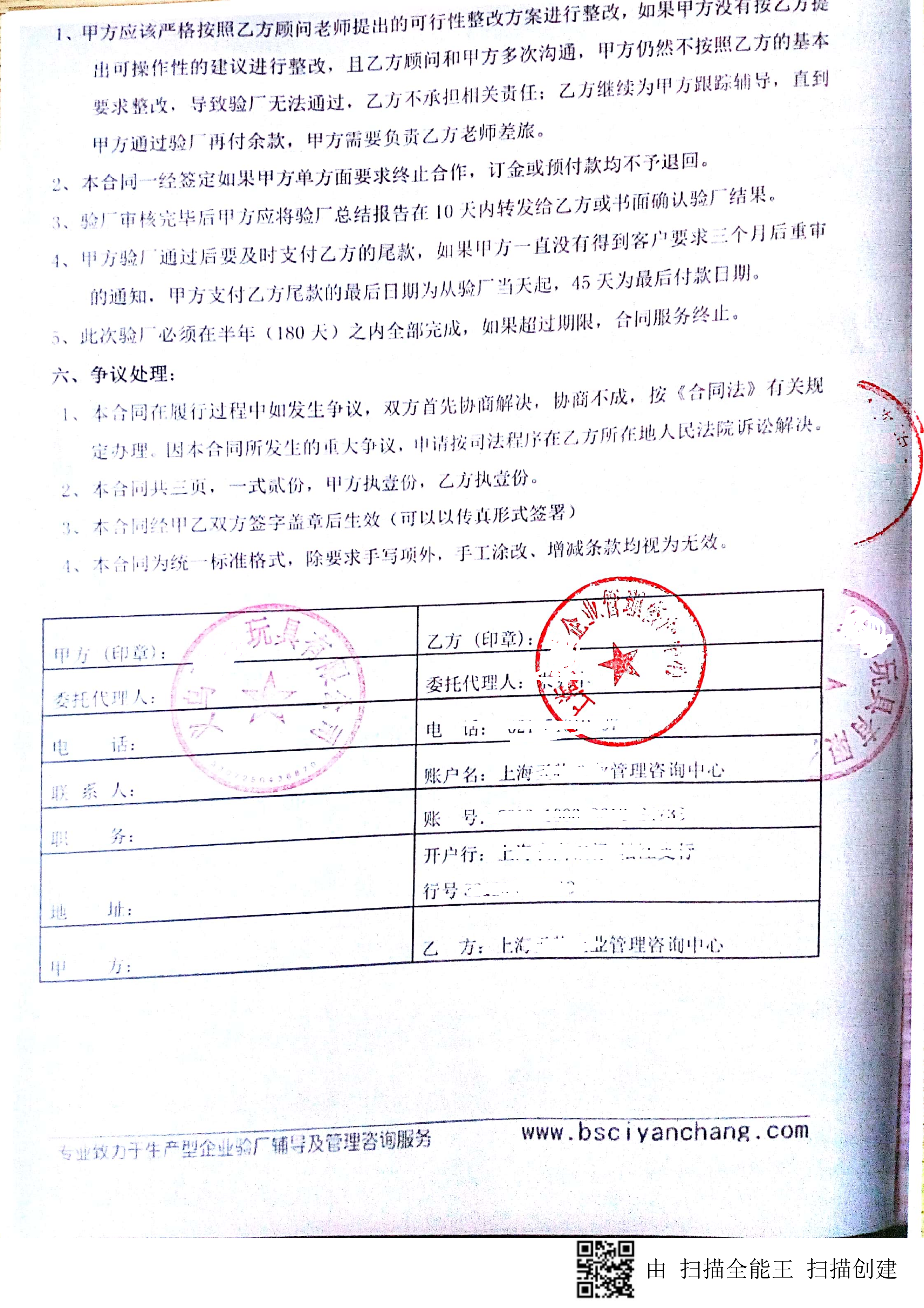 義烏XX玩具有限公司與康華合作客戶品質(zhì)驗廠