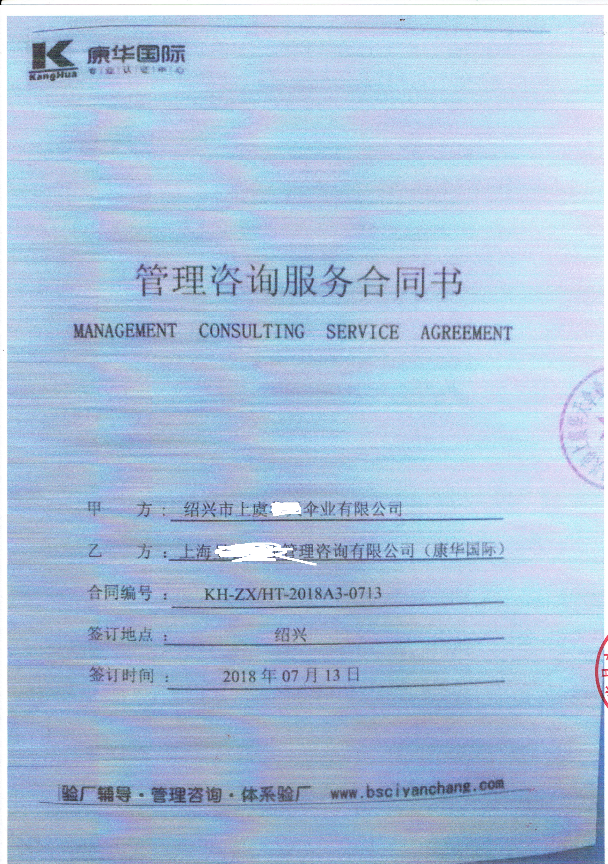紹興市上虞XX傘業(yè)有限公司合作歐尚品質(zhì)驗廠