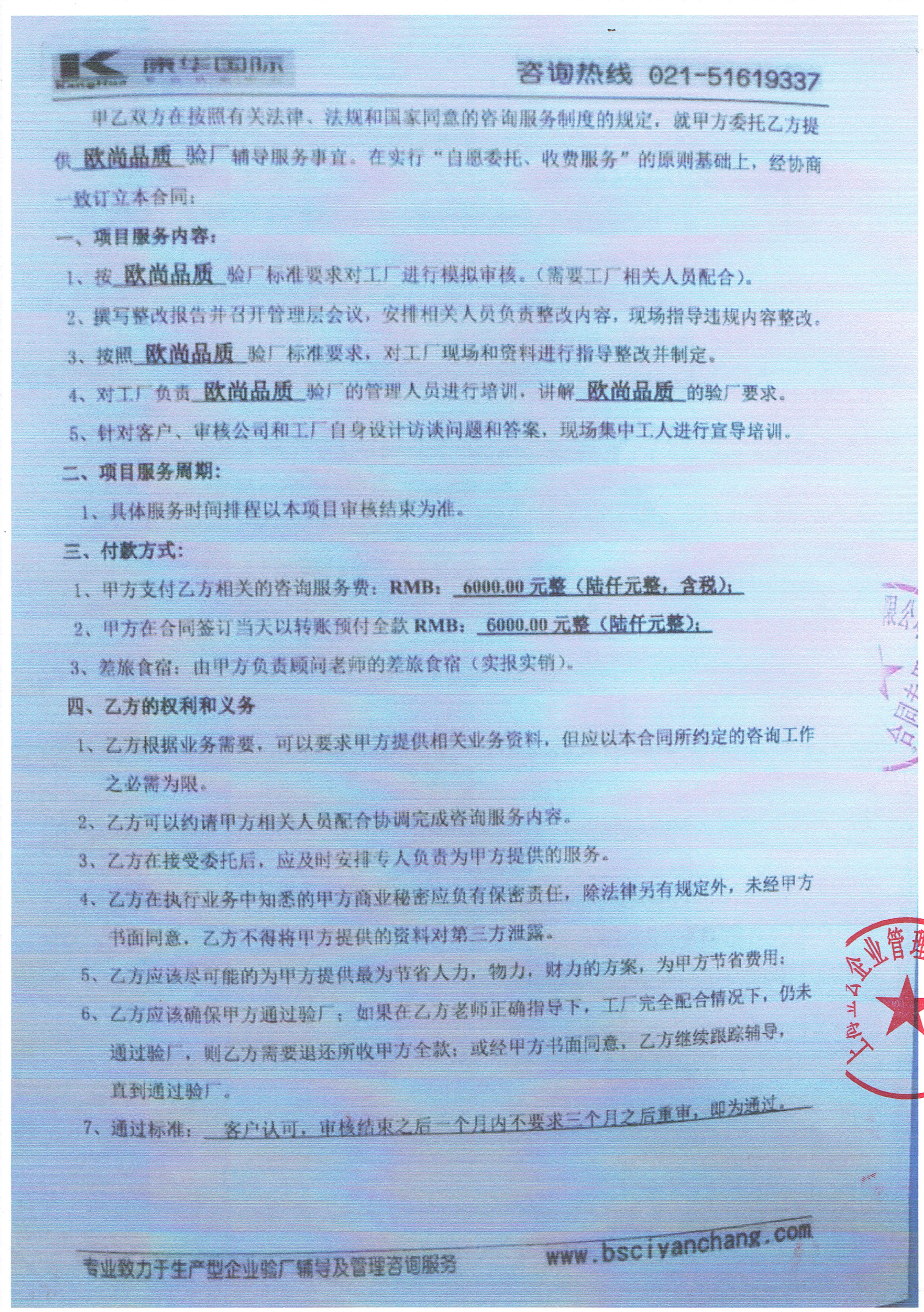 紹興市上虞XX傘業(yè)有限公司合作歐尚品質(zhì)驗廠