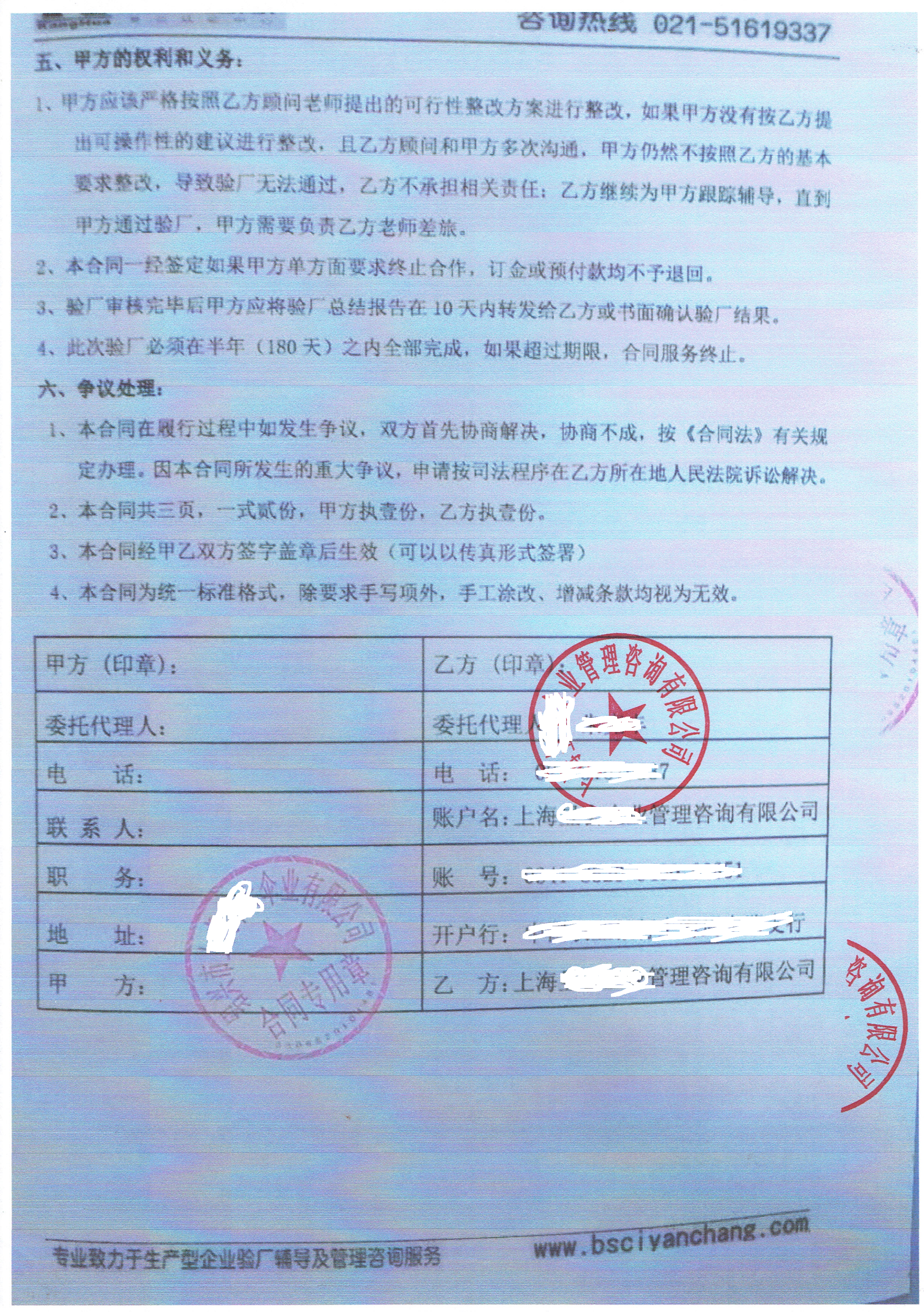 紹興市上虞XX傘業(yè)有限公司合作歐尚品質(zhì)驗廠