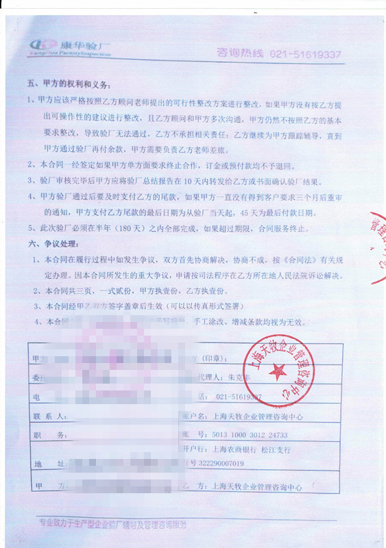 義烏XX箱包有限公司與康華合作BSCI驗(yàn)廠