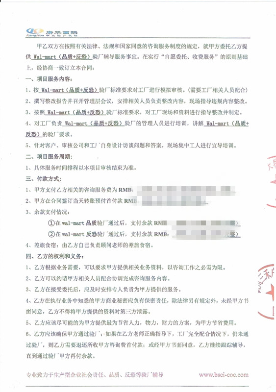 衢州XX戶外裝備科技有限公司合作WALMART(品質(zhì)+反恐)驗廠
