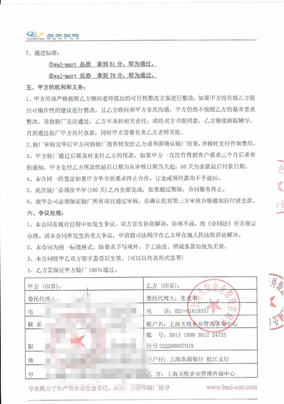 衢州XX戶外裝備科技有限公司合作WALMART(品質(zhì)+反恐)驗廠