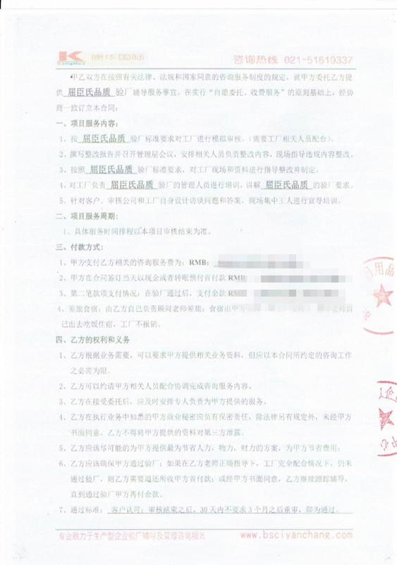 浙江xx日用品有限公司與康華合作客戶屈臣氏品質(zhì)驗(yàn)廠