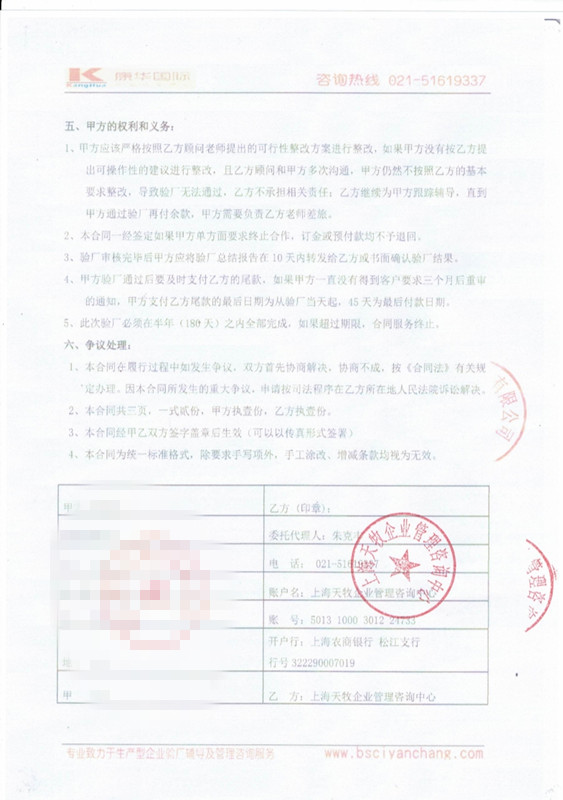 浙江xx日用品有限公司與康華合作客戶屈臣氏品質(zhì)驗(yàn)廠