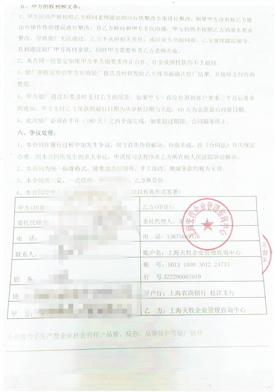 合肥xx工貿(mào)有限公司與康華合作BSCI驗廠