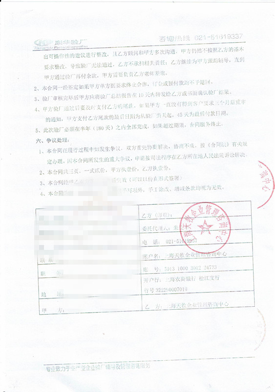 義烏XX玩具用品有限公司與康華合作IBC品質(zhì)驗廠