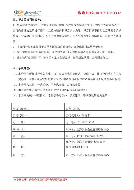 義烏XX箱包有限公司與康華合作似鳥品質(zhì)驗廠