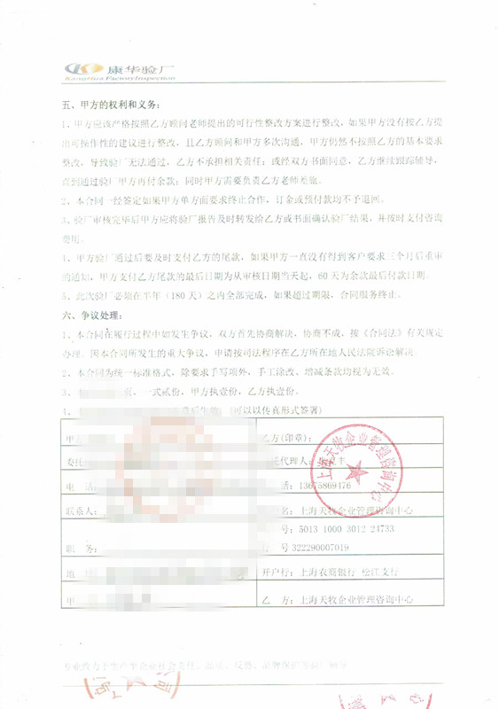 義烏XX飾品有限公司與康華合作 SEDEX-2P 驗(yàn)廠