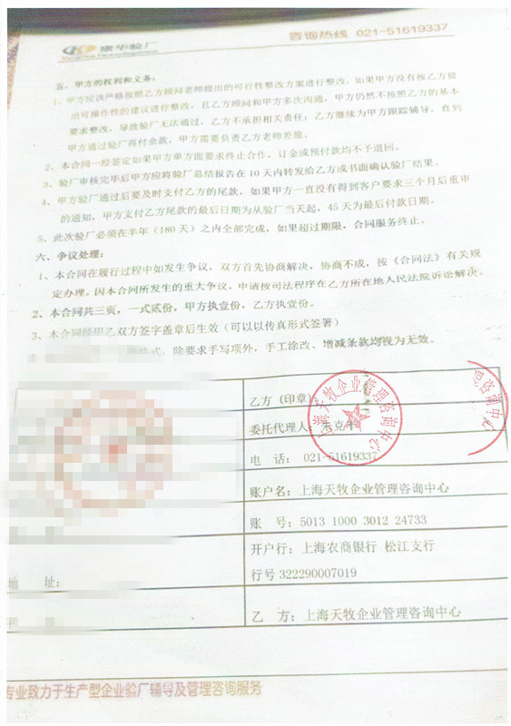 義烏XX箱包有限公司與康華合作SEDEX-4P 的驗(yàn)廠合作