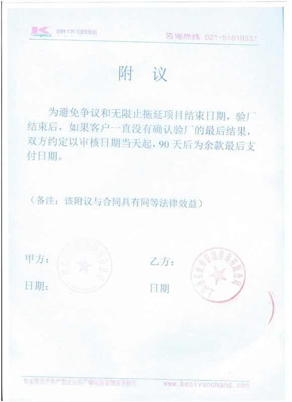 瑞安XXX眼鏡有限公司合作迪士尼驗廠