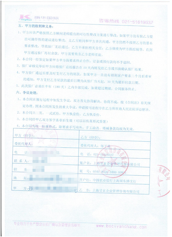 瑞安XXX眼鏡有限公司合作迪士尼驗廠