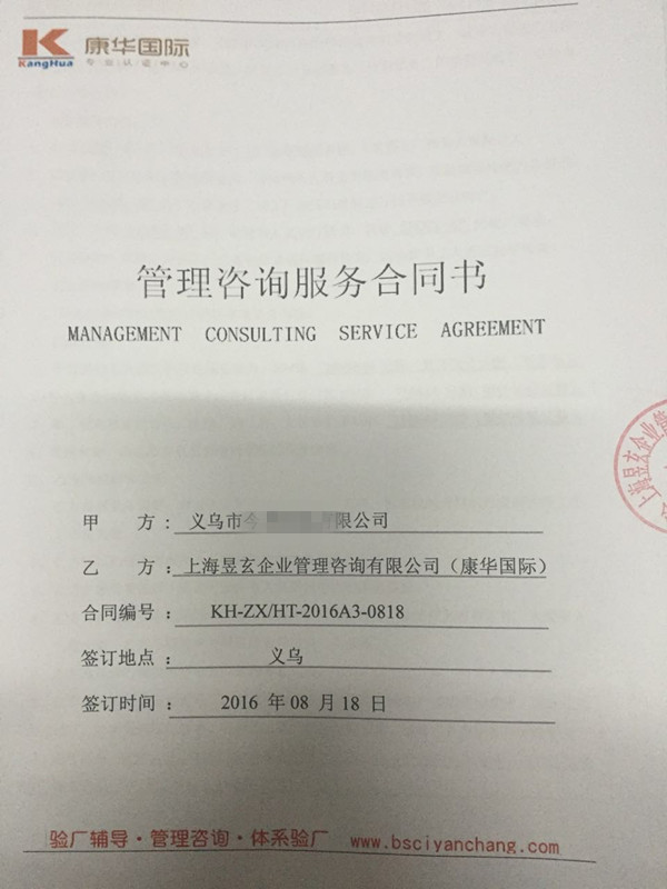 義烏XX箱包有限公司合作SEDEX 4P驗廠
