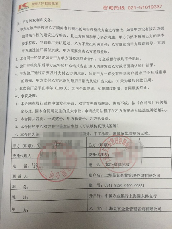 義烏XX箱包有限公司合作SEDEX 4P驗廠